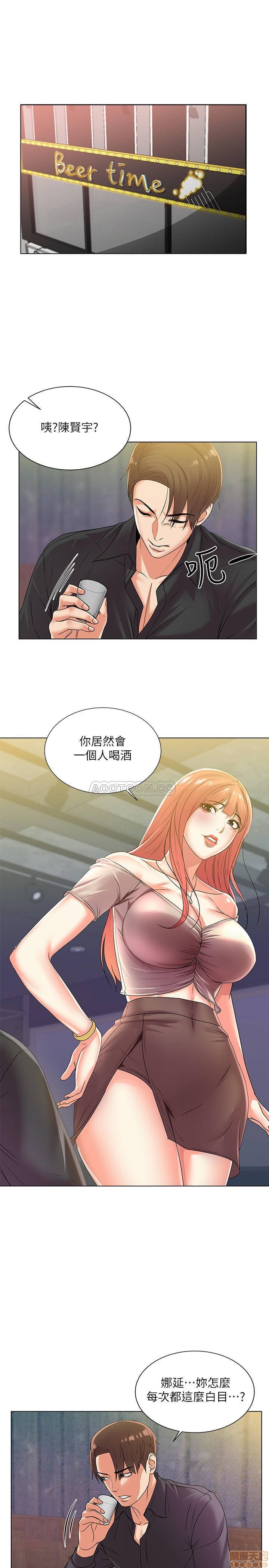 Eunhye's Supermarket Raw Chapter 17 Page 9