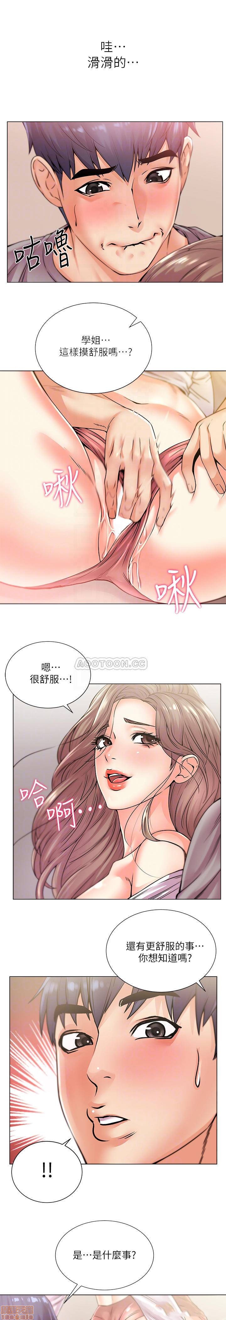 Eunhye's Supermarket Raw Chapter 18 Page 10