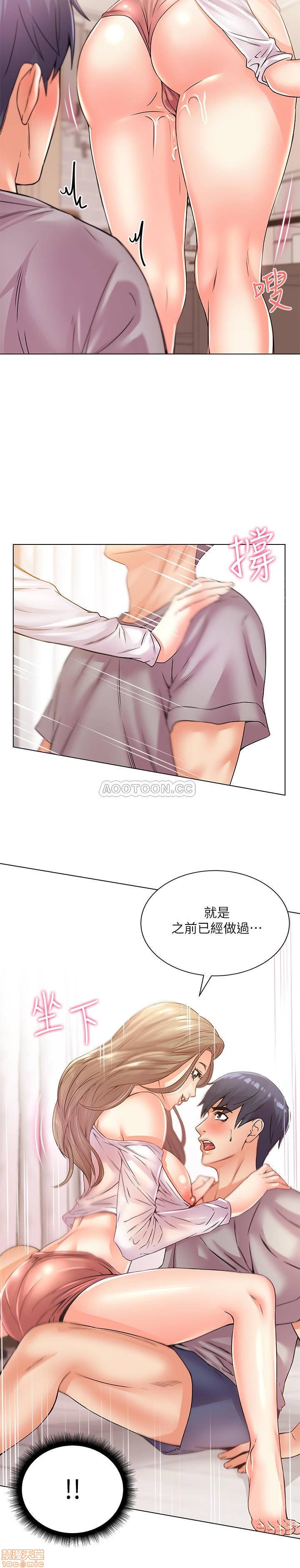 Eunhye's Supermarket Raw Chapter 18 Page 11