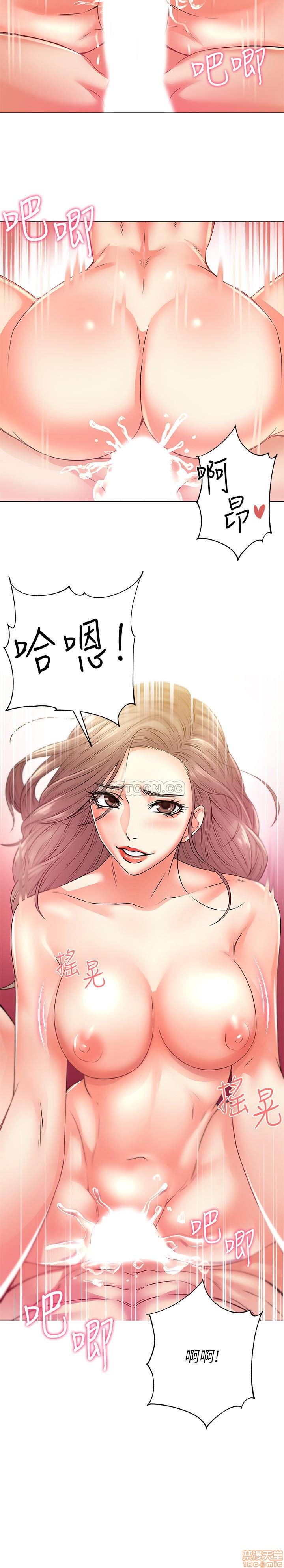 Eunhye's Supermarket Raw Chapter 18 Page 13