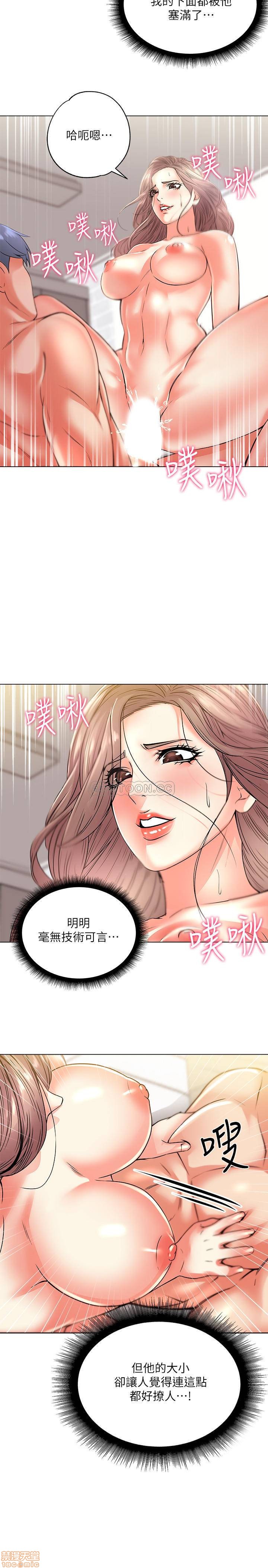 Eunhye's Supermarket Raw Chapter 18 Page 15