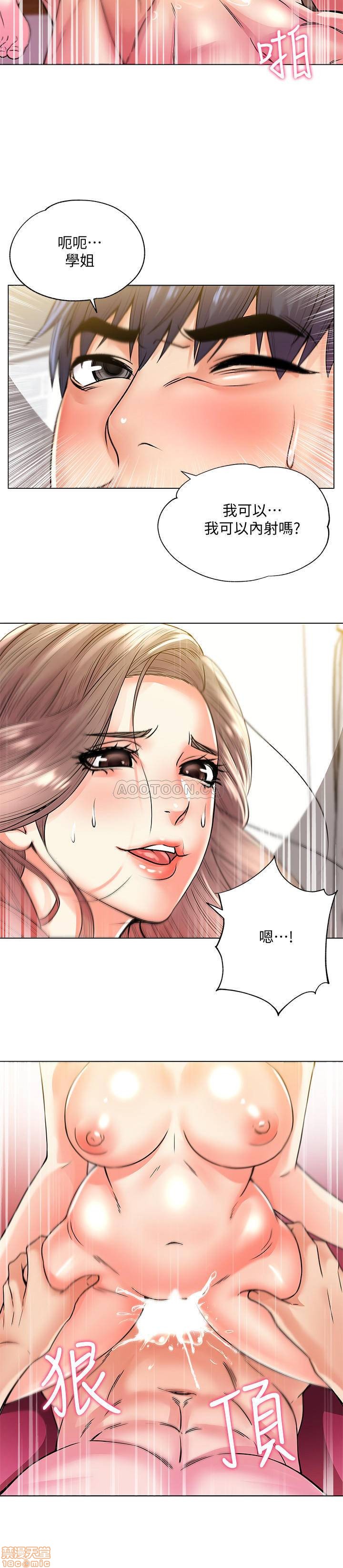 Eunhye's Supermarket Raw Chapter 18 Page 19
