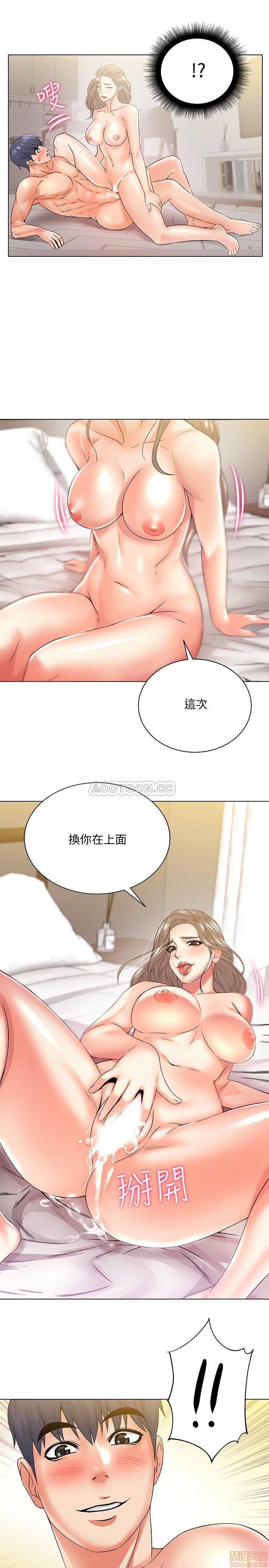 Eunhye's Supermarket Raw Chapter 18 Page 24