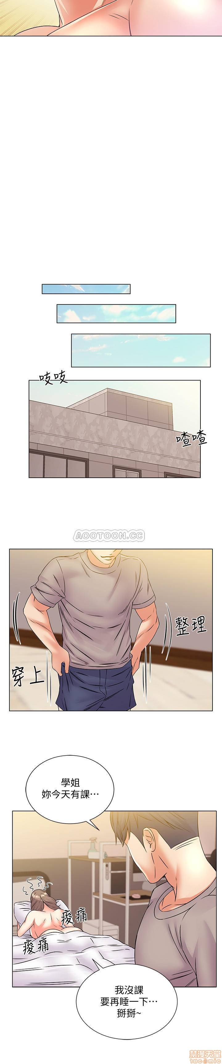 Eunhye's Supermarket Raw Chapter 18 Page 25