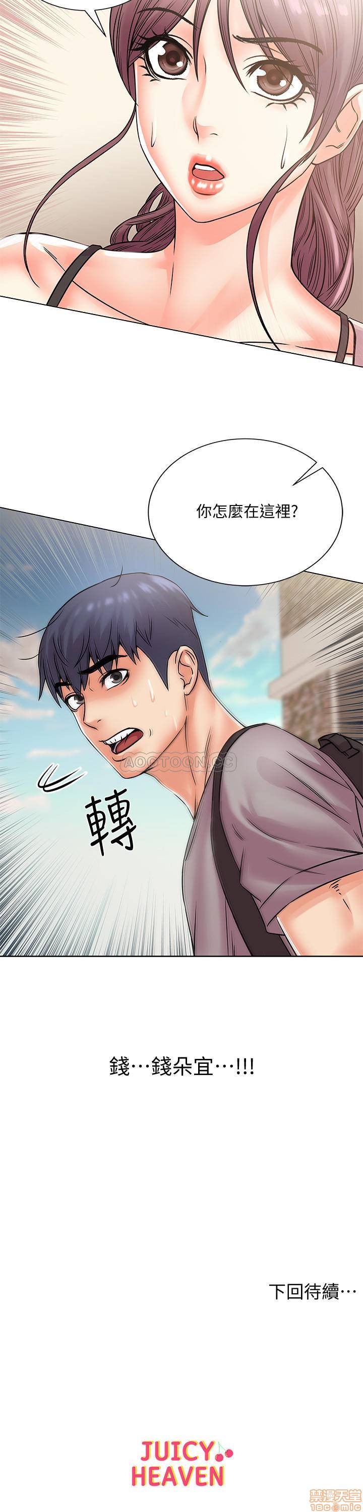 Eunhye's Supermarket Raw Chapter 18 Page 27