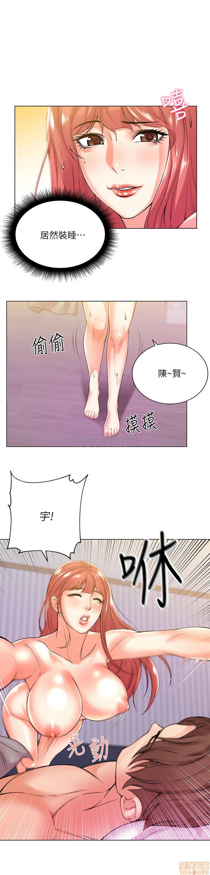Eunhye's Supermarket Raw Chapter 18 Page 5