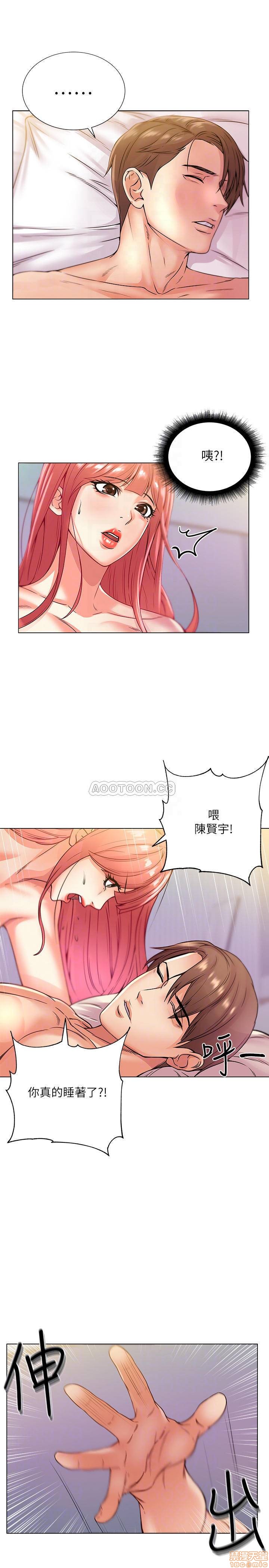 Eunhye's Supermarket Raw Chapter 18 Page 6