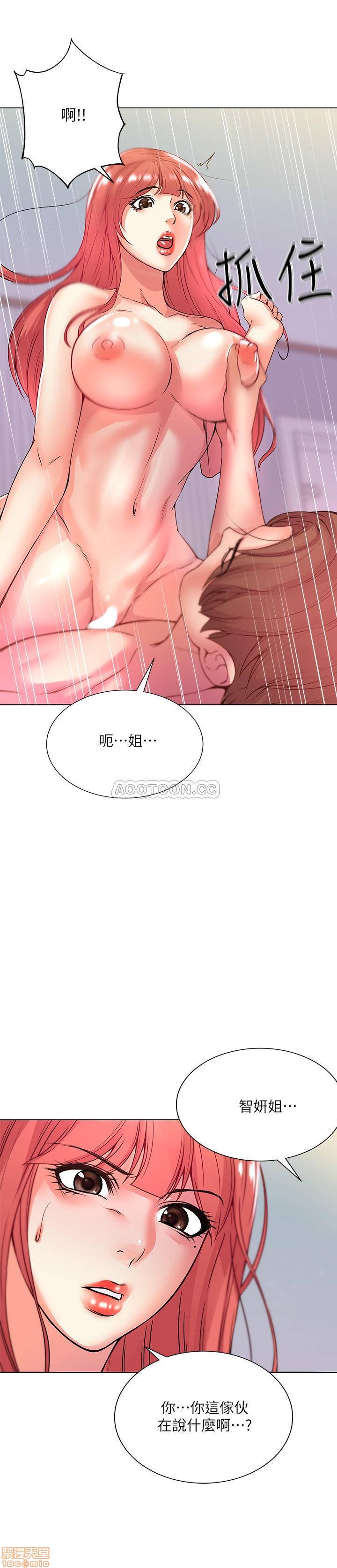 Eunhye's Supermarket Raw Chapter 18 Page 7