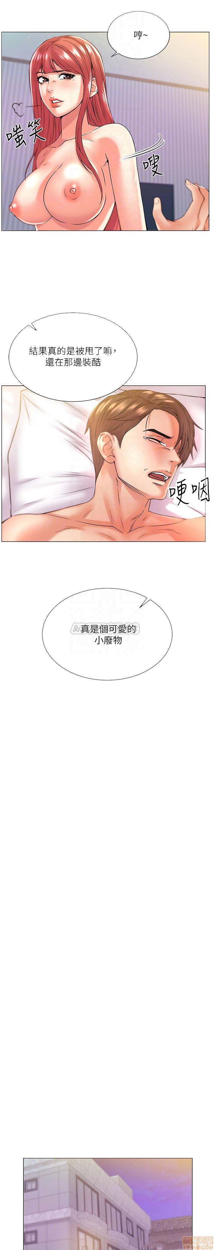 Eunhye's Supermarket Raw Chapter 18 Page 8