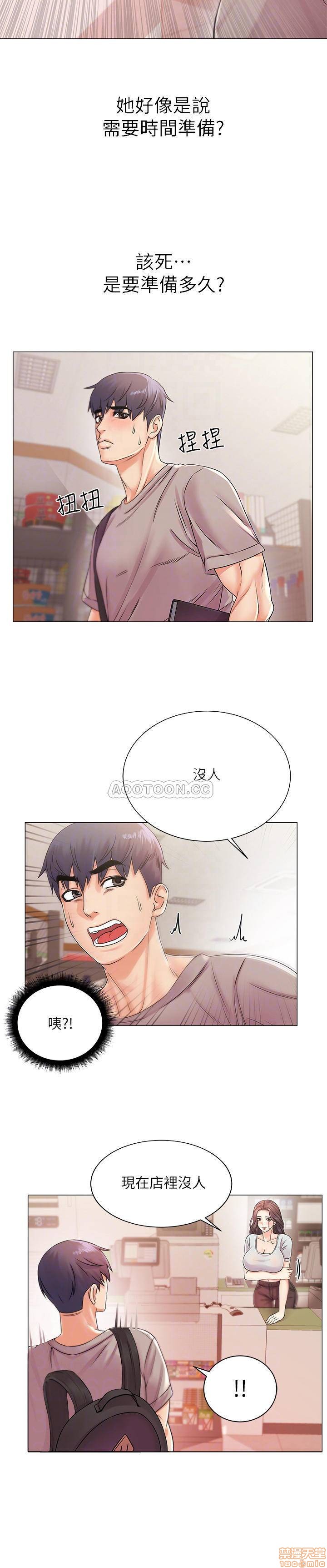 Eunhye's Supermarket Raw Chapter 19 Page 10