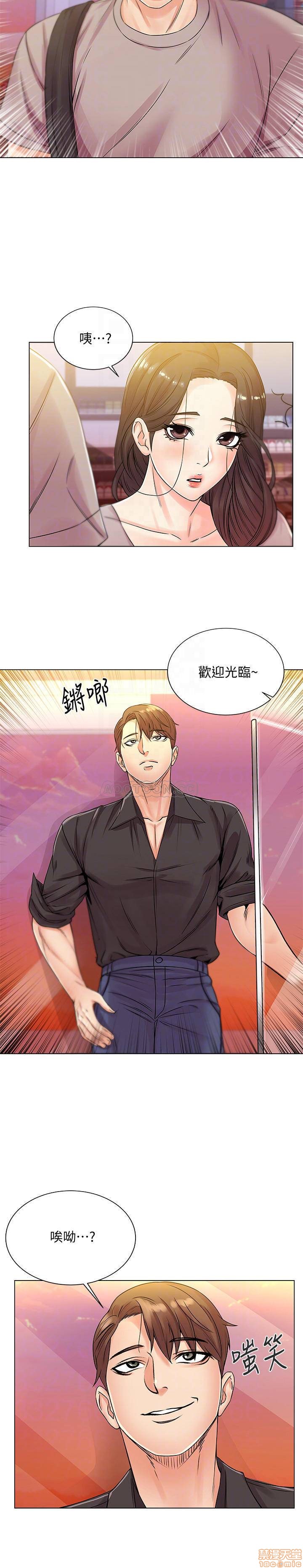 Eunhye's Supermarket Raw Chapter 19 Page 12