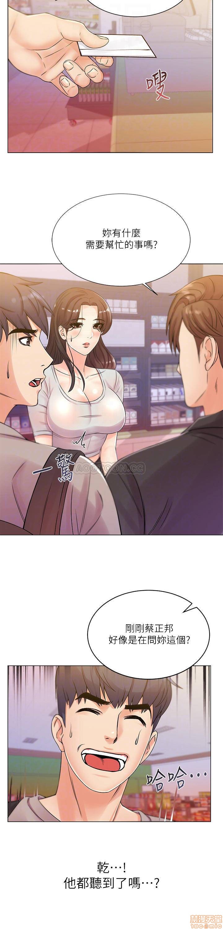 Eunhye's Supermarket Raw Chapter 19 Page 14