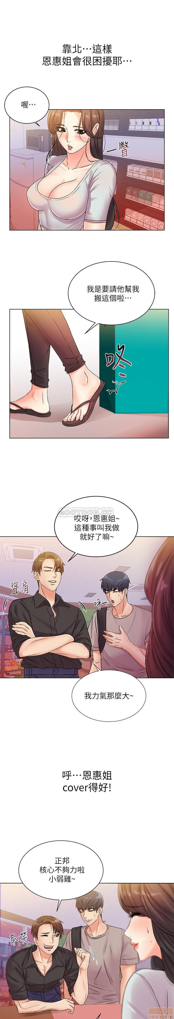 Eunhye's Supermarket Raw Chapter 19 Page 15