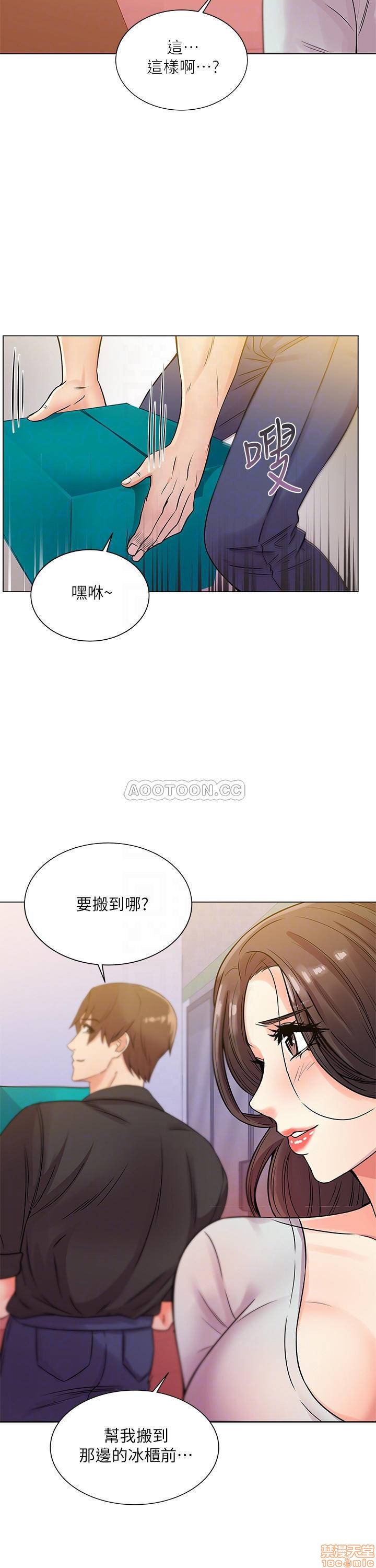 Eunhye's Supermarket Raw Chapter 19 Page 16
