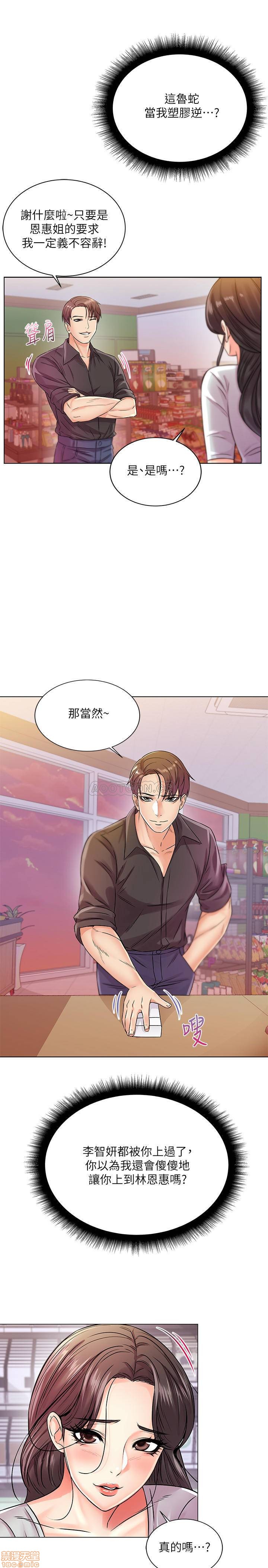 Eunhye's Supermarket Raw Chapter 19 Page 19
