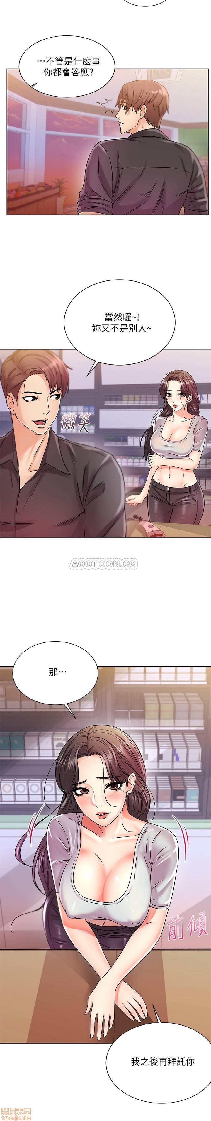 Eunhye's Supermarket Raw Chapter 19 Page 20