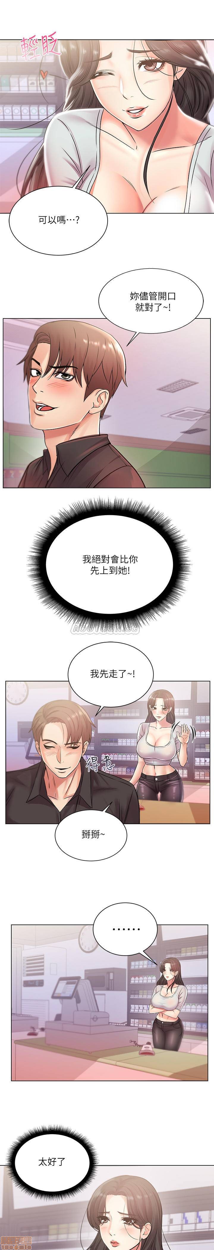 Eunhye's Supermarket Raw Chapter 19 Page 21