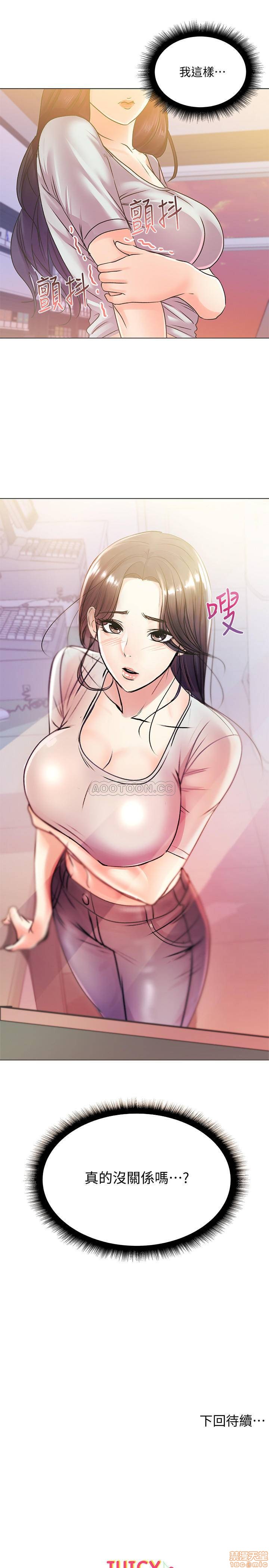 Eunhye's Supermarket Raw Chapter 19 Page 23