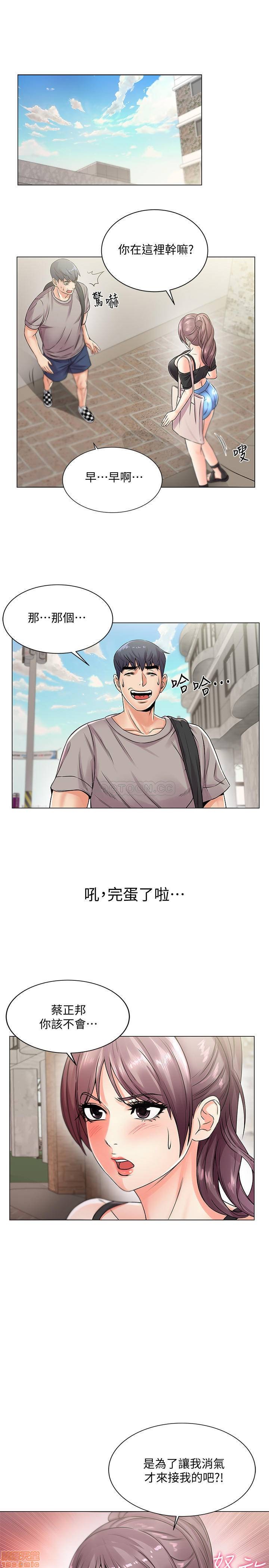 Eunhye's Supermarket Raw Chapter 19 Page 3