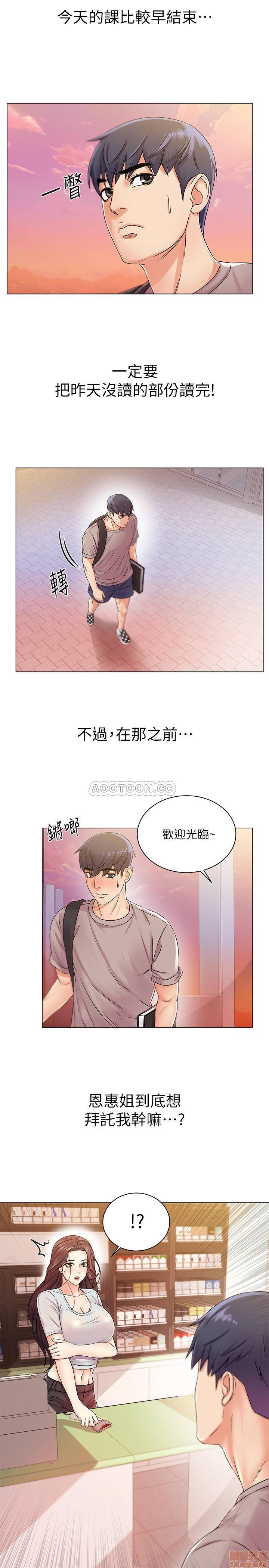 Eunhye's Supermarket Raw Chapter 19 Page 9