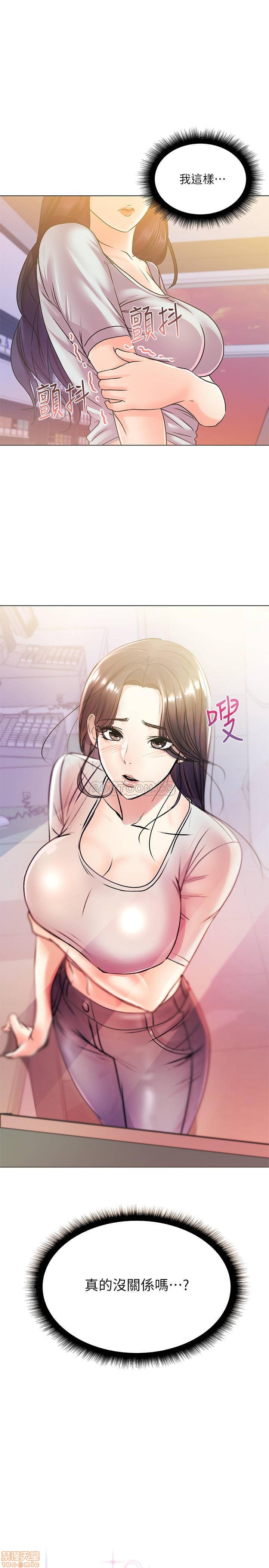 Eunhye's Supermarket Raw Chapter 20 Page 1
