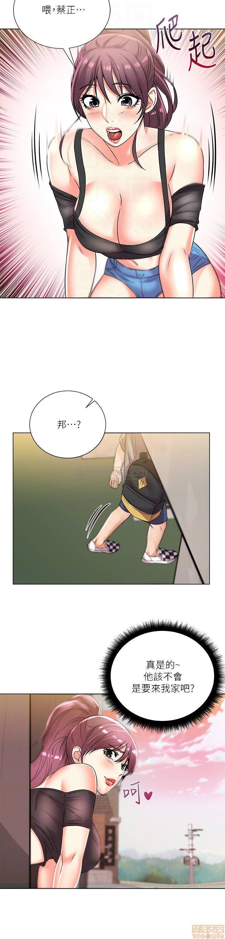Eunhye's Supermarket Raw Chapter 20 Page 10