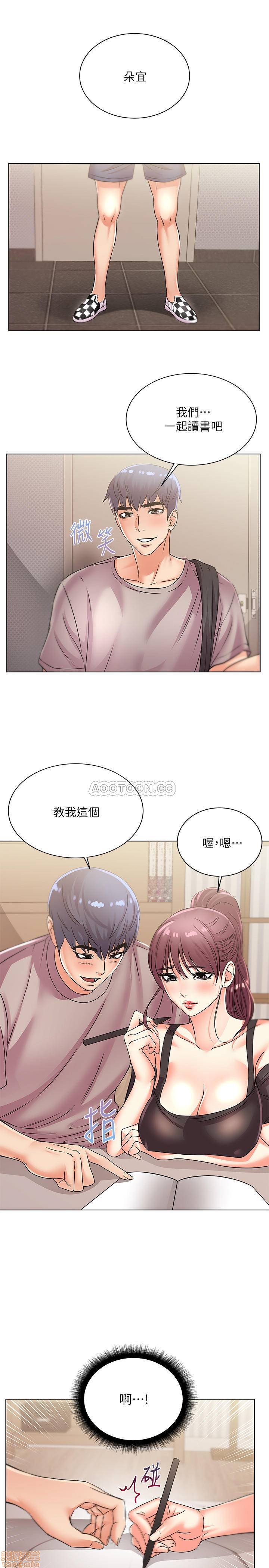 Eunhye's Supermarket Raw Chapter 20 Page 11
