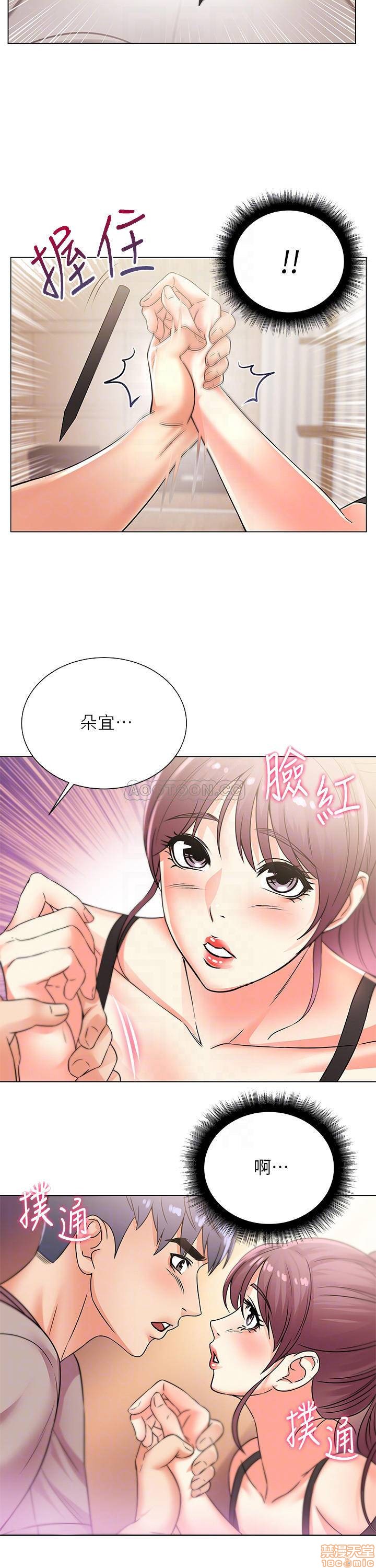 Eunhye's Supermarket Raw Chapter 20 Page 12