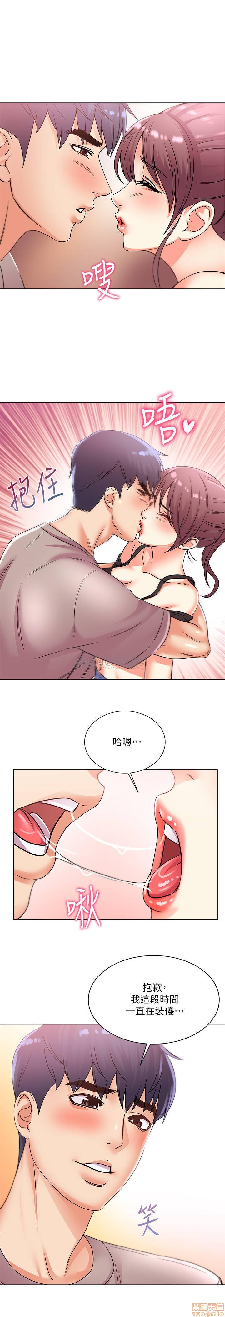 Eunhye's Supermarket Raw Chapter 20 Page 13