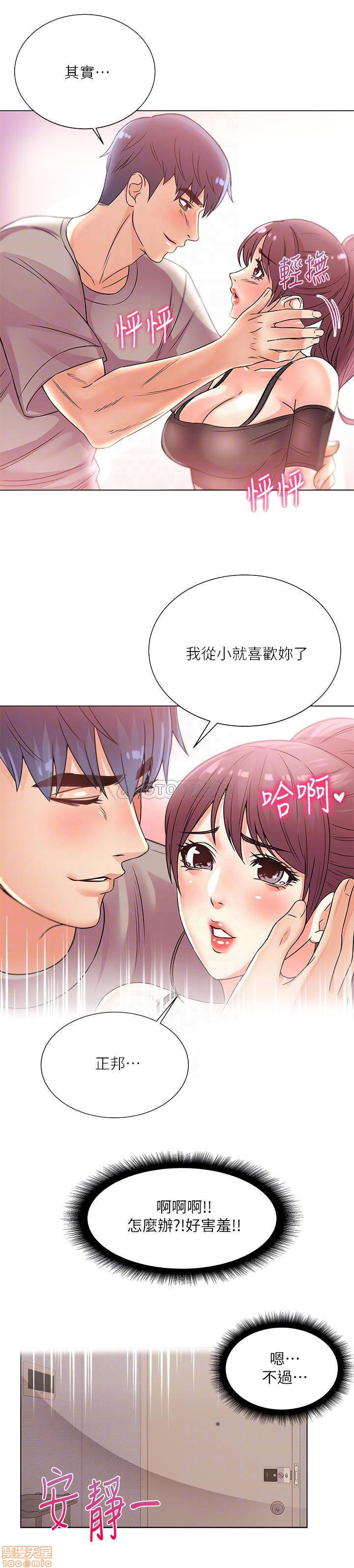 Eunhye's Supermarket Raw Chapter 20 Page 14