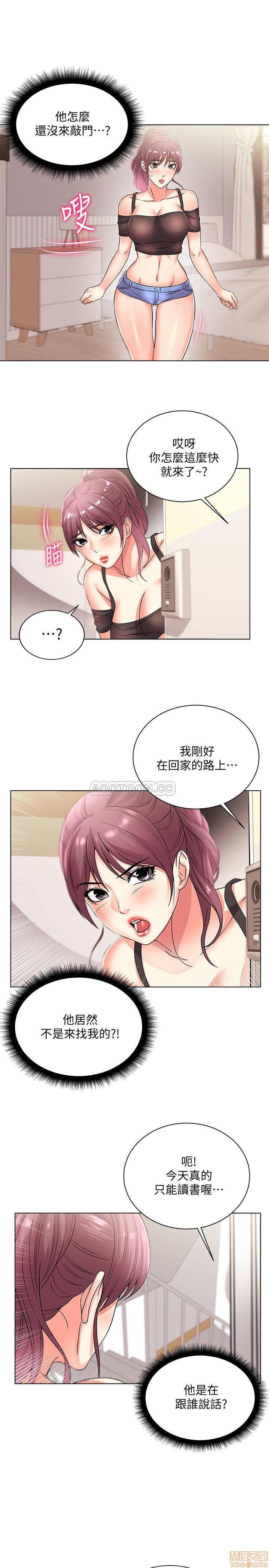 Eunhye's Supermarket Raw Chapter 20 Page 15