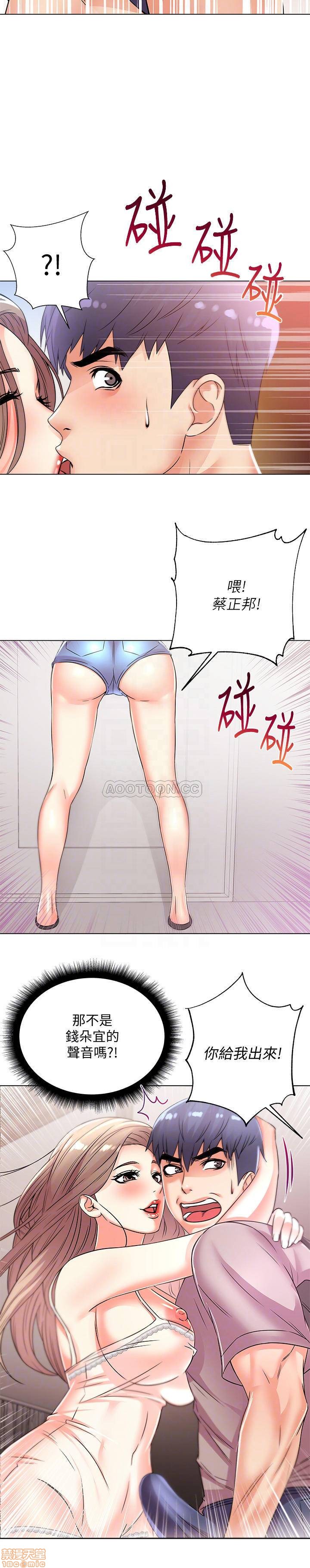 Eunhye's Supermarket Raw Chapter 20 Page 18