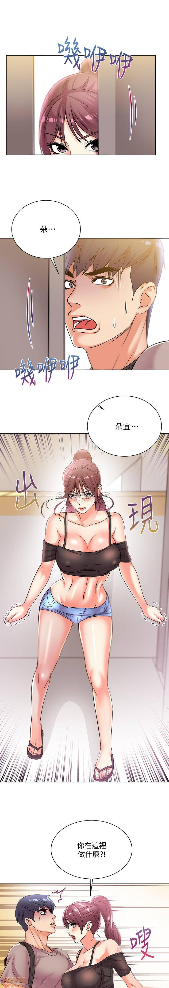 Eunhye's Supermarket Raw Chapter 20 Page 19