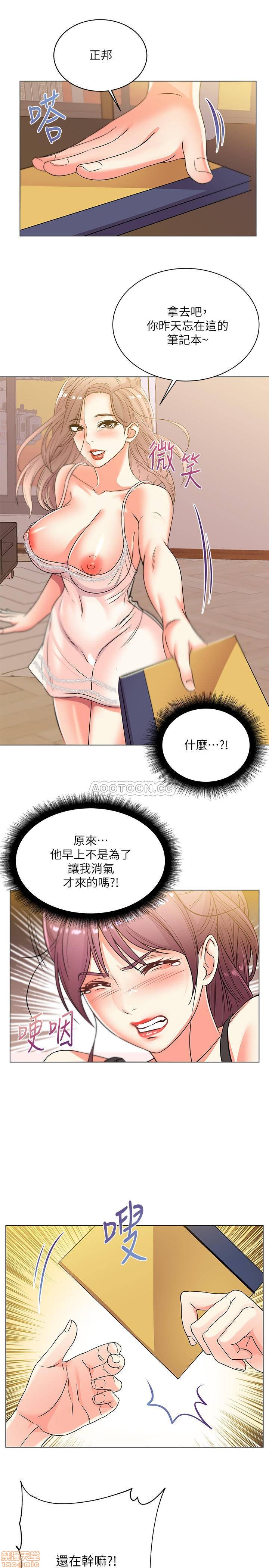 Eunhye's Supermarket Raw Chapter 20 Page 23