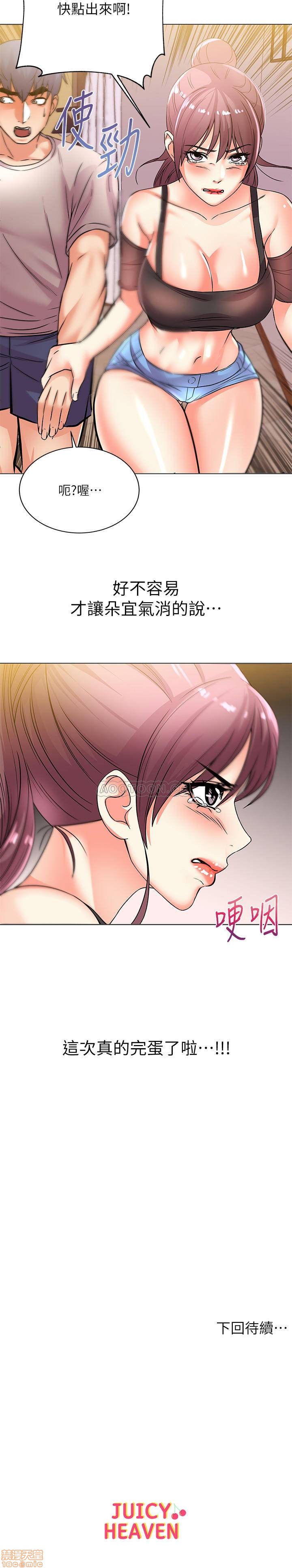 Eunhye's Supermarket Raw Chapter 20 Page 24