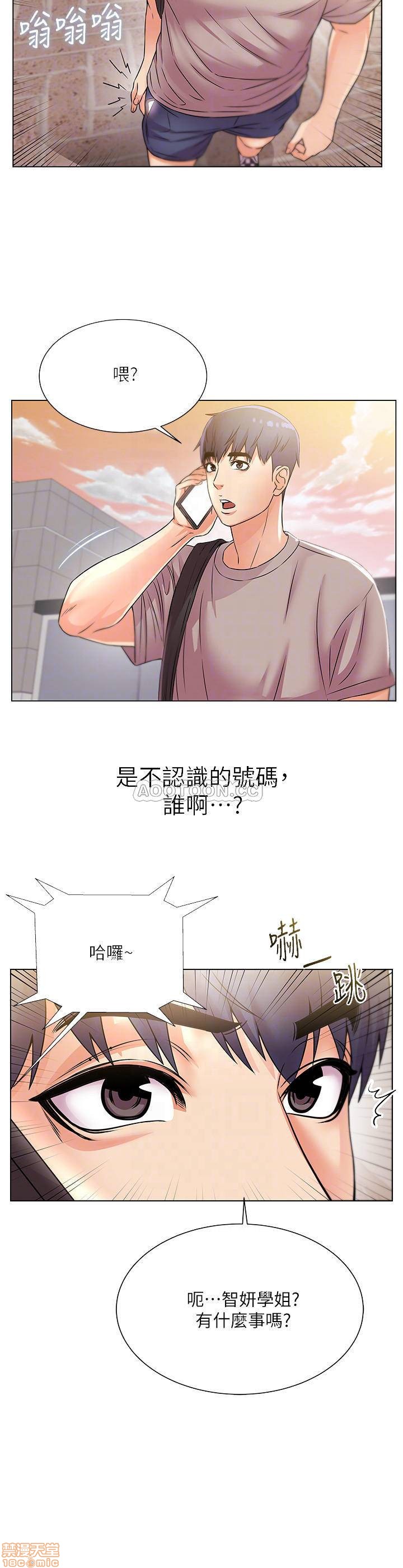 Eunhye's Supermarket Raw Chapter 20 Page 4