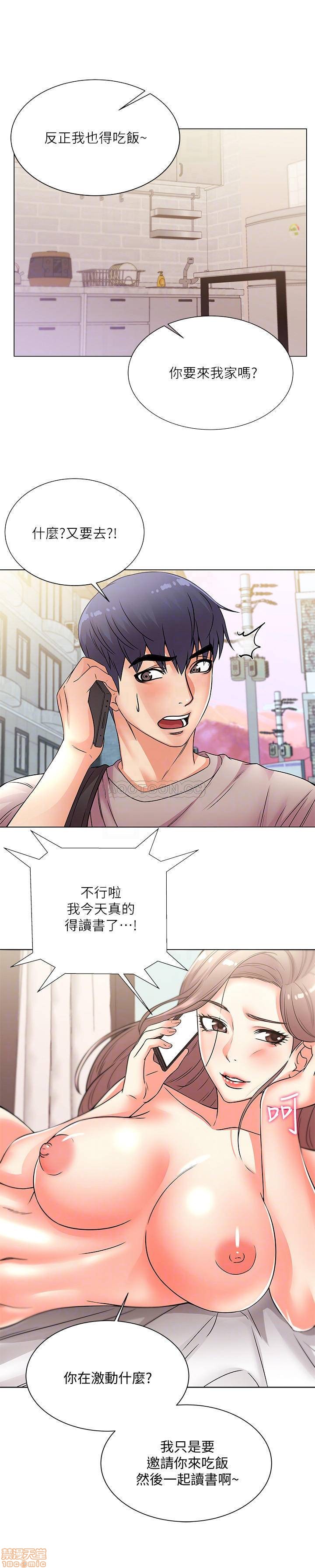 Eunhye's Supermarket Raw Chapter 20 Page 6