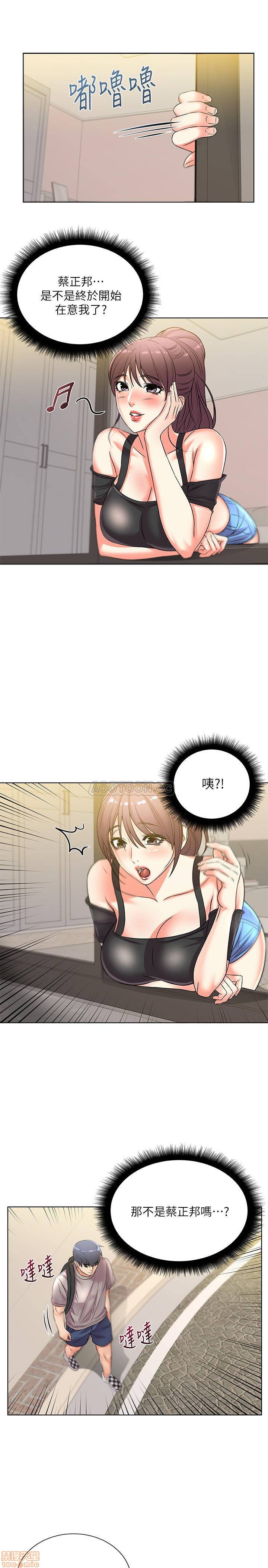 Eunhye's Supermarket Raw Chapter 20 Page 9