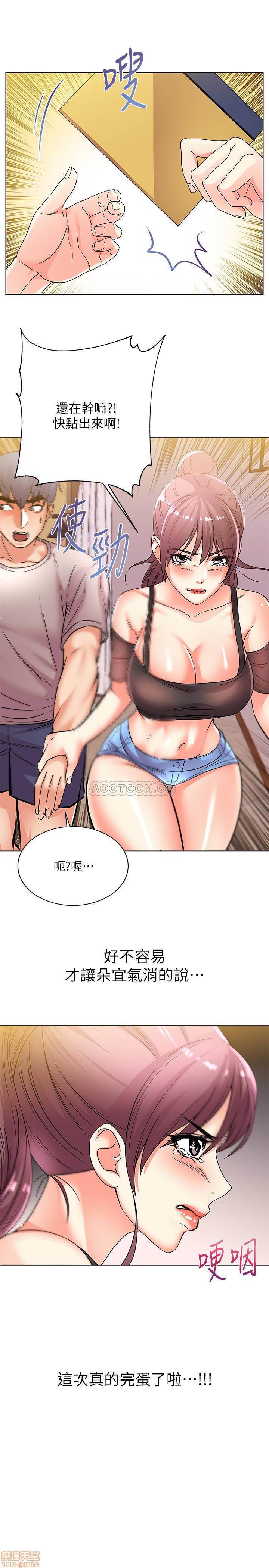 Eunhye's Supermarket Raw Chapter 21 Page 1