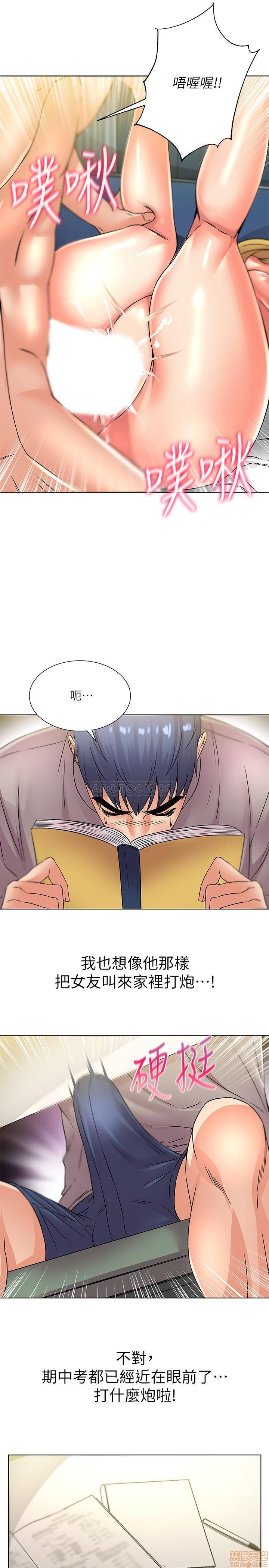 Eunhye's Supermarket Raw Chapter 21 Page 15