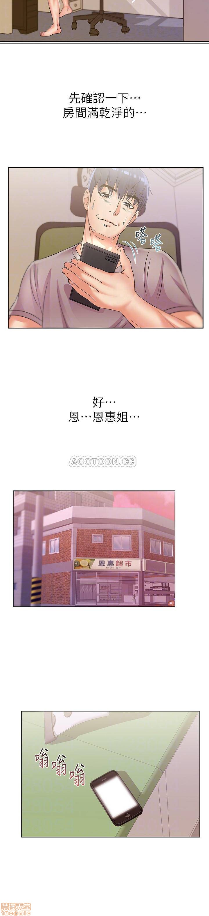 Eunhye's Supermarket Raw Chapter 21 Page 18