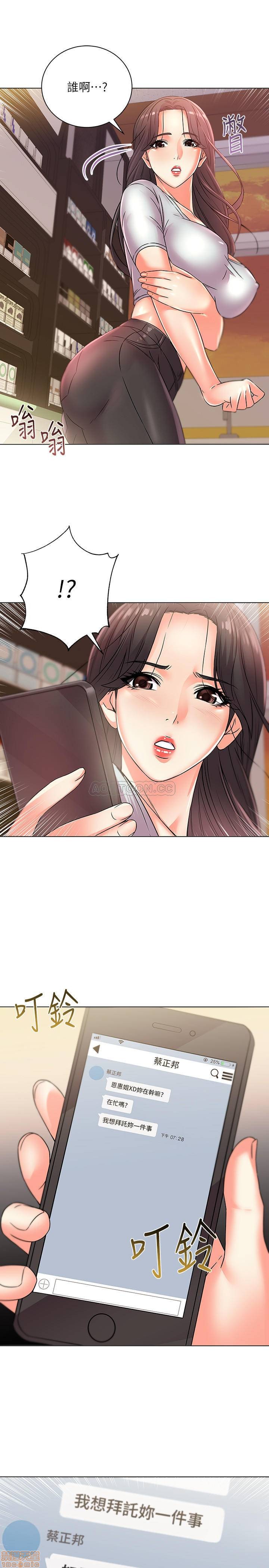Eunhye's Supermarket Raw Chapter 21 Page 19