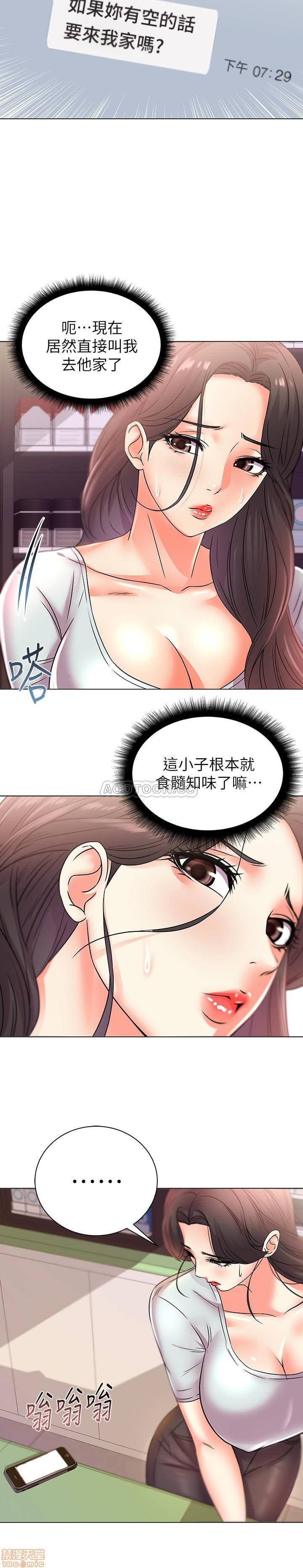 Eunhye's Supermarket Raw Chapter 21 Page 20