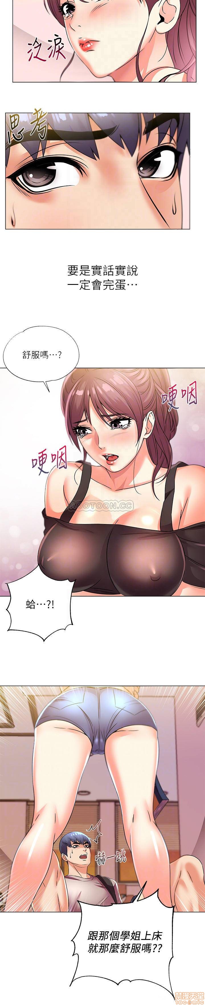 Eunhye's Supermarket Raw Chapter 21 Page 4