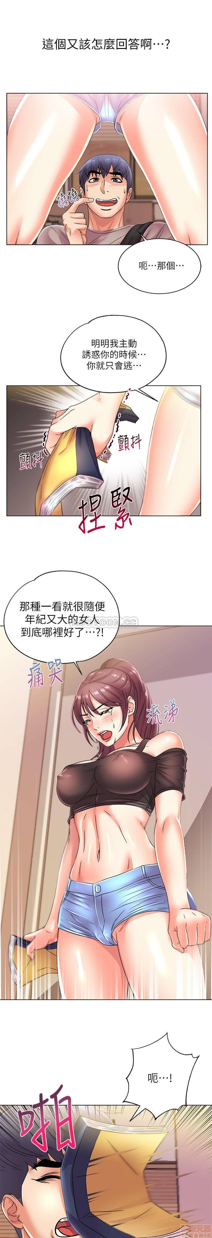 Eunhye's Supermarket Raw Chapter 21 Page 5