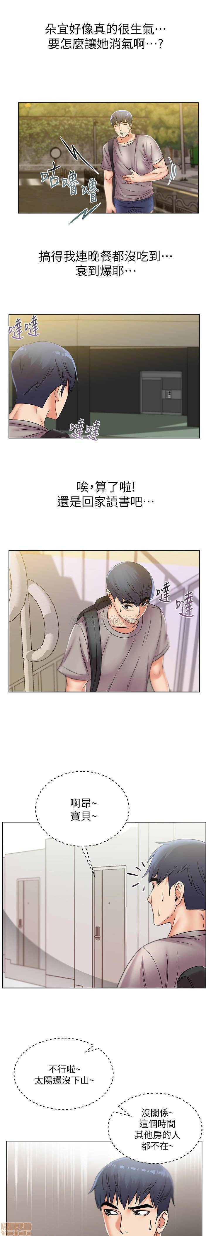 Eunhye's Supermarket Raw Chapter 21 Page 7