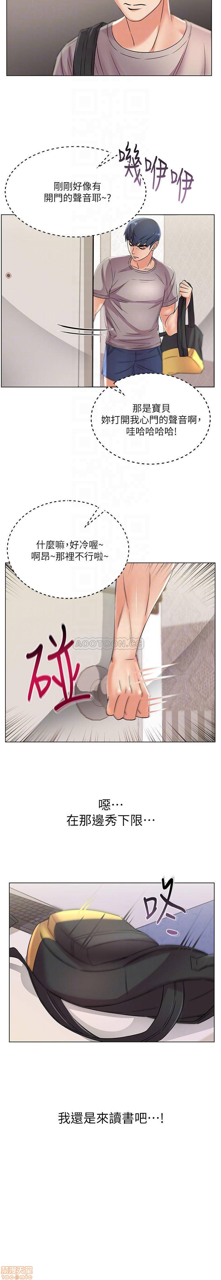 Eunhye's Supermarket Raw Chapter 21 Page 8