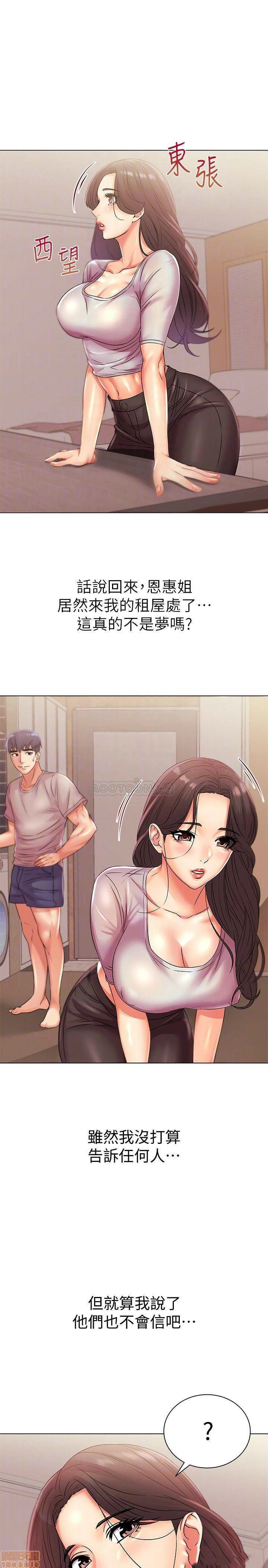 Eunhye's Supermarket Raw Chapter 22 Page 11