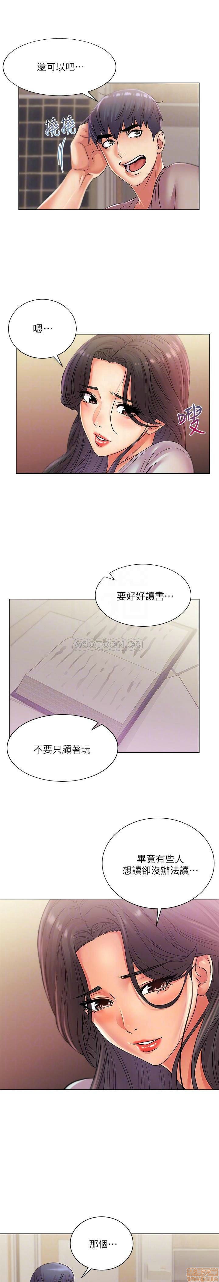 Eunhye's Supermarket Raw Chapter 22 Page 13