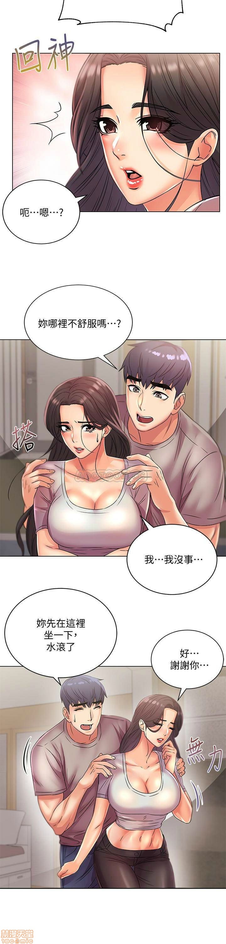 Eunhye's Supermarket Raw Chapter 22 Page 16